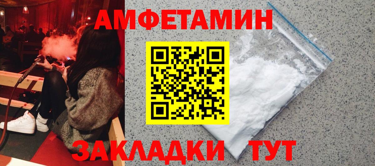 АМФЕТАМИН Premium  Amphetamine  АМФ  Вход с VPN  Электросталь 