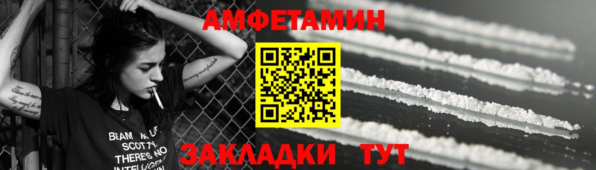 Amphetamine VHQ Электросталь