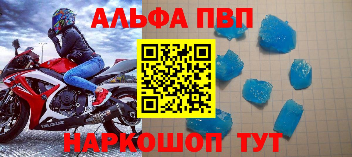 как найти закладки  Alpha PVP СК  Электросталь  Вход с VPN  A-PVP СК КРИС 
