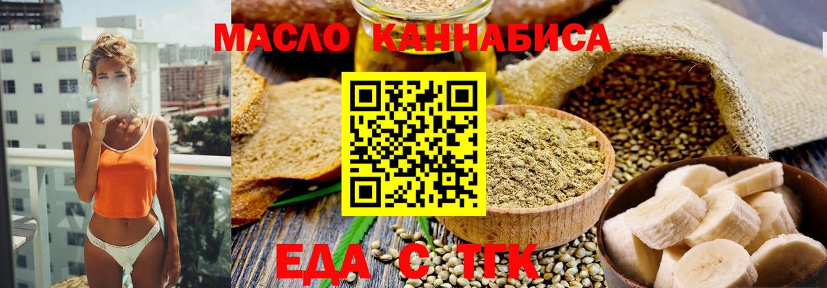 Печенье с ТГК марихуана  Вход с VPN  Электросталь 