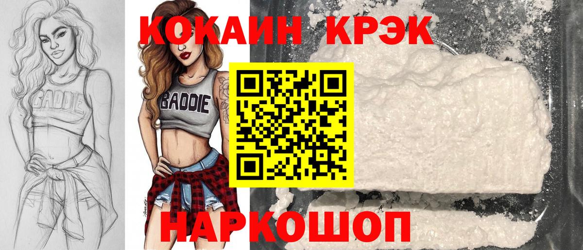 COCAIN FishScale Электросталь