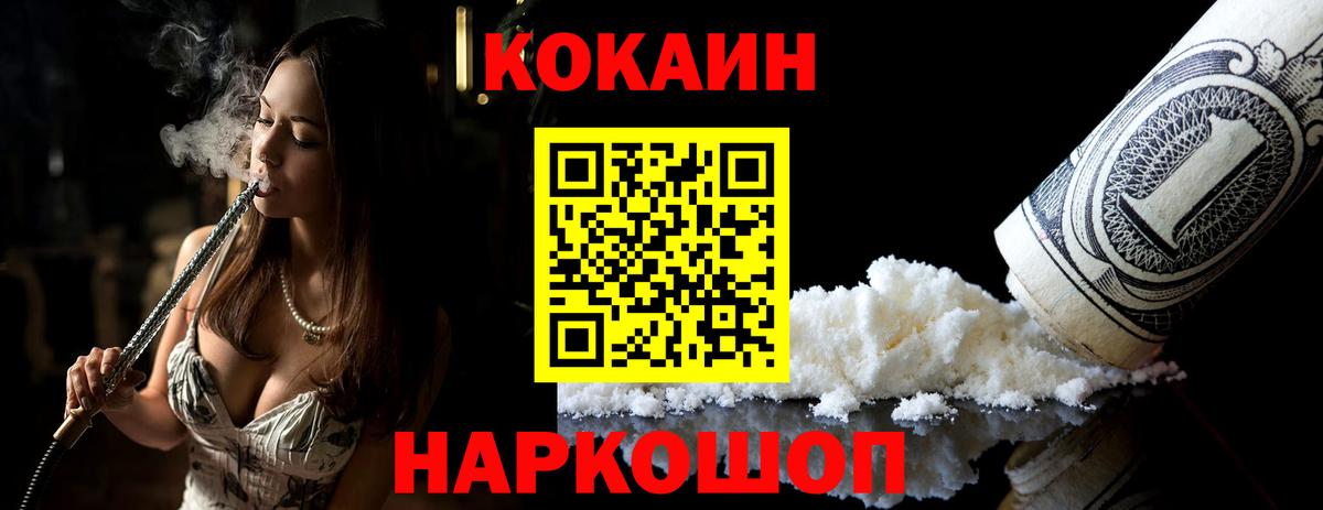 КОКАИН Боливия  Вход с VPN  КОКАИН  КОКАИН Колумбийский  Электросталь 