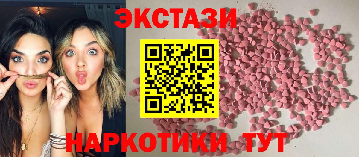 ЭКСТАЗИ  Ecstasy 99%  MEGA tor  Электросталь  Экстази XTC  Вход с VPN 