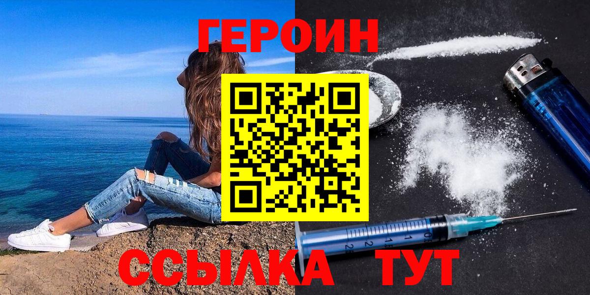Героин хмурый Электросталь
