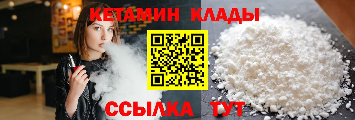 Электросталь  КЕТАМИН ketamine  Кетамин ketamine  Вход с VPN 