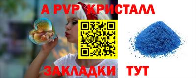 ALPHA-PVP Бугуруслан