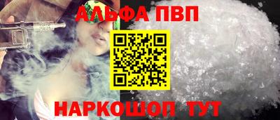 ALPHA-PVP Бугуруслан