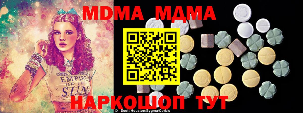 MDMA  MDMA Molly  МДМА Molly  Вход с VPN  Электросталь 