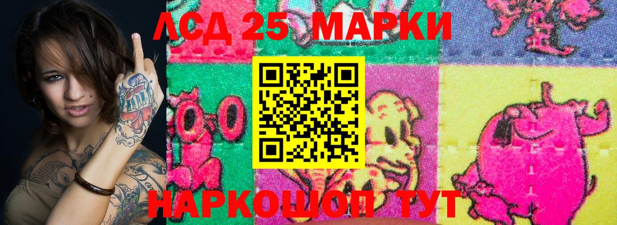 Марки 25I-NBOMe 1500мкг  Марки 25I-NBOMe 1500мкг  что такое наркотик  Электросталь  Вход с VPN 