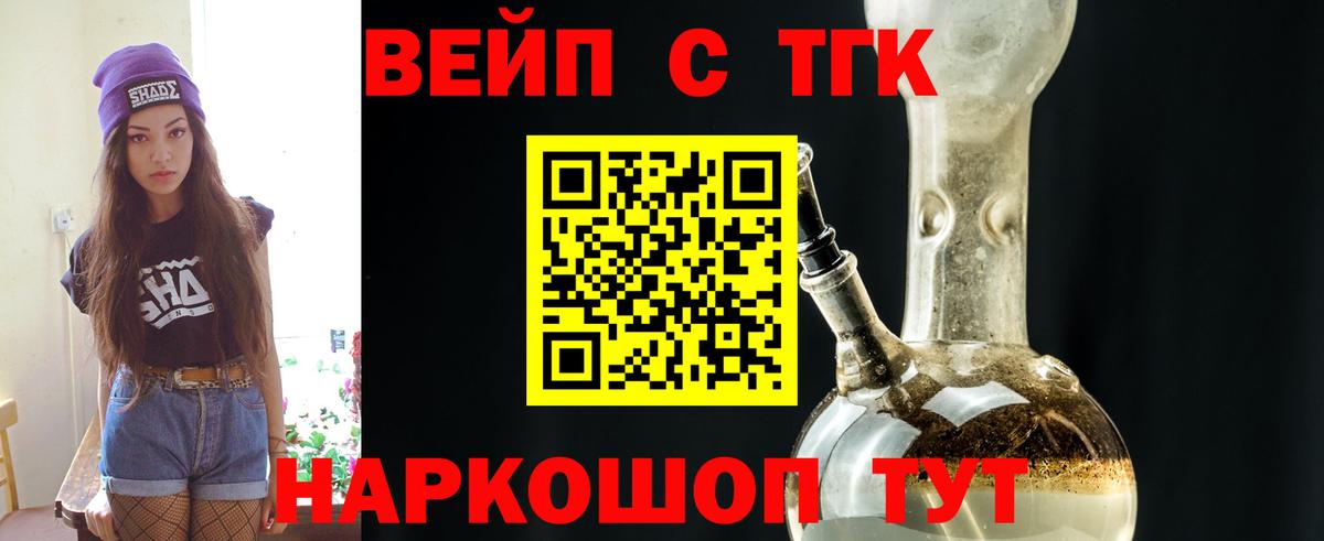 Электросталь  Дистиллят ТГК THC oil  Вход с VPN 